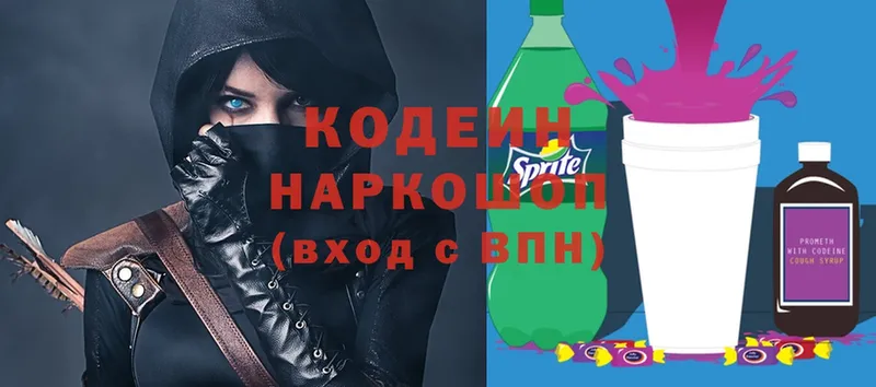 Кодеин напиток Lean (лин)  гидра сайт  Мосальск 